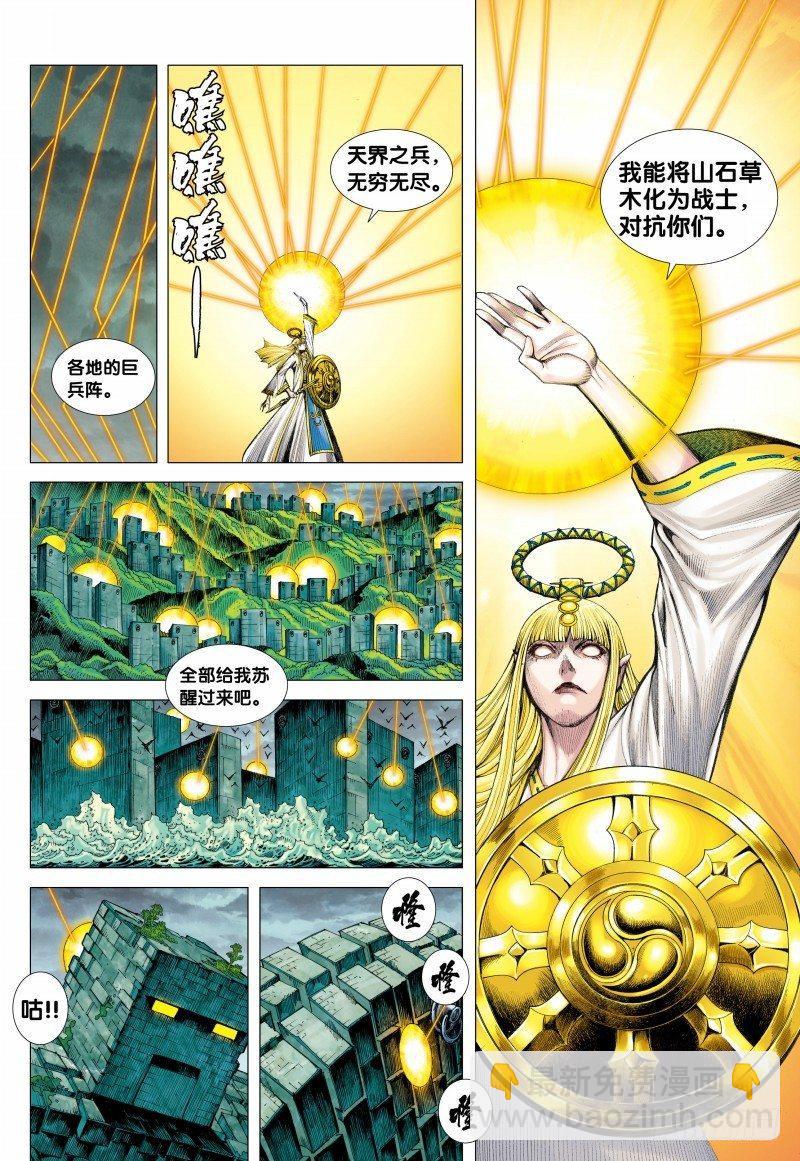 第115话：狂王无双-第117话