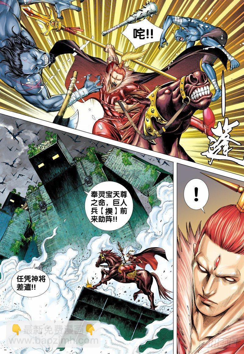 第115话：狂王无双-第117话