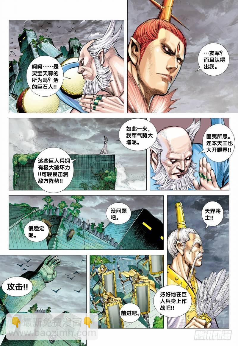 第115话：狂王无双-第117话