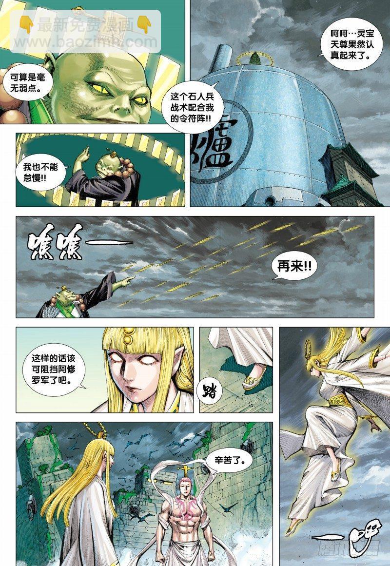 第115话：狂王无双-第117话