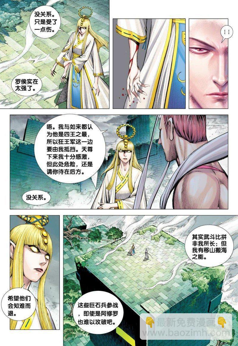 第115话：狂王无双-第117话
