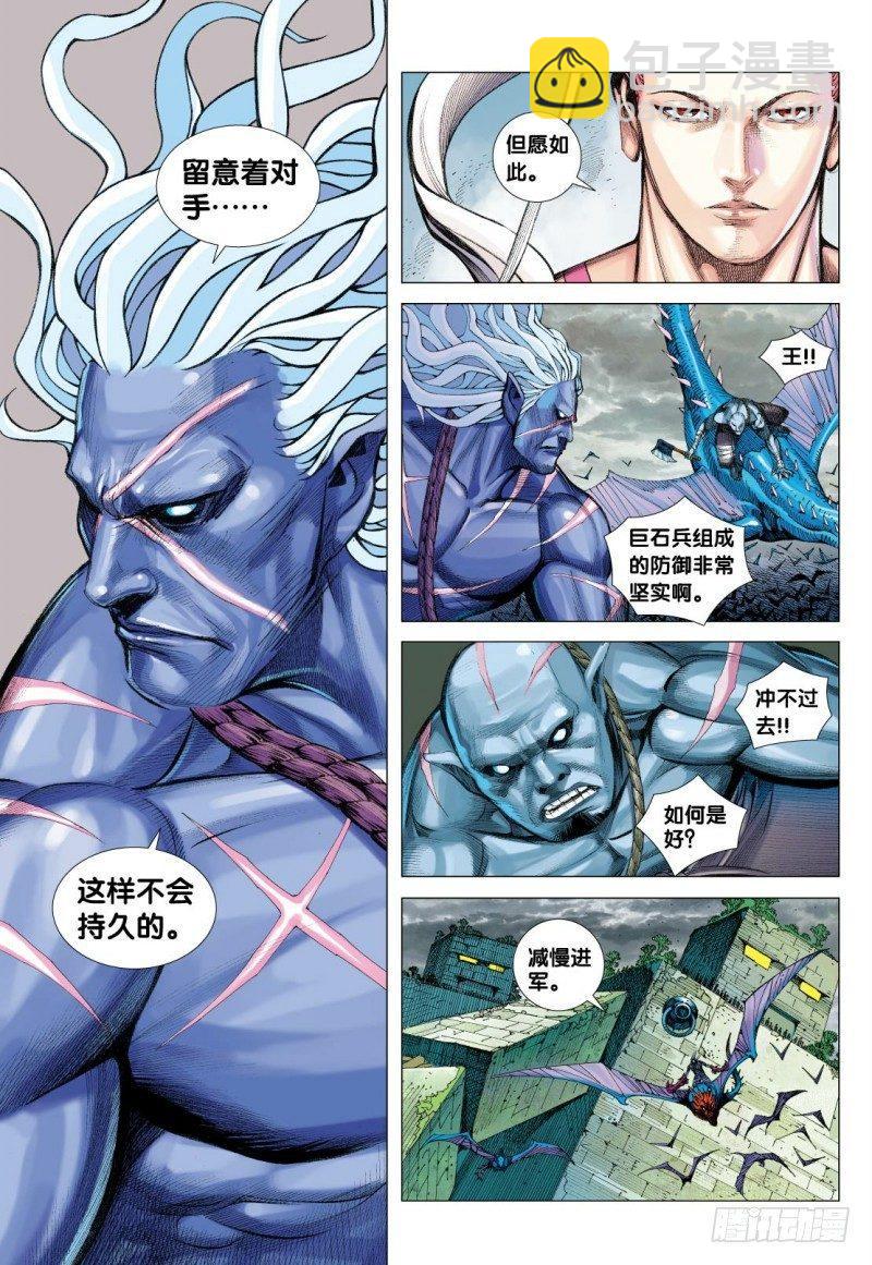 第115话：狂王无双-第117话