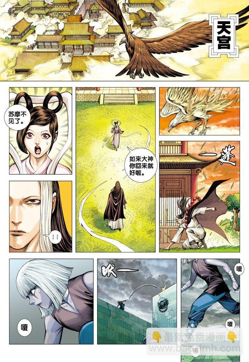 第115话：狂王无双-第117话