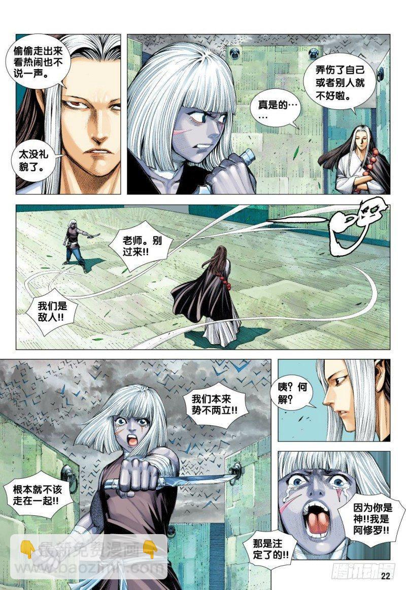 第115话：狂王无双-第117话