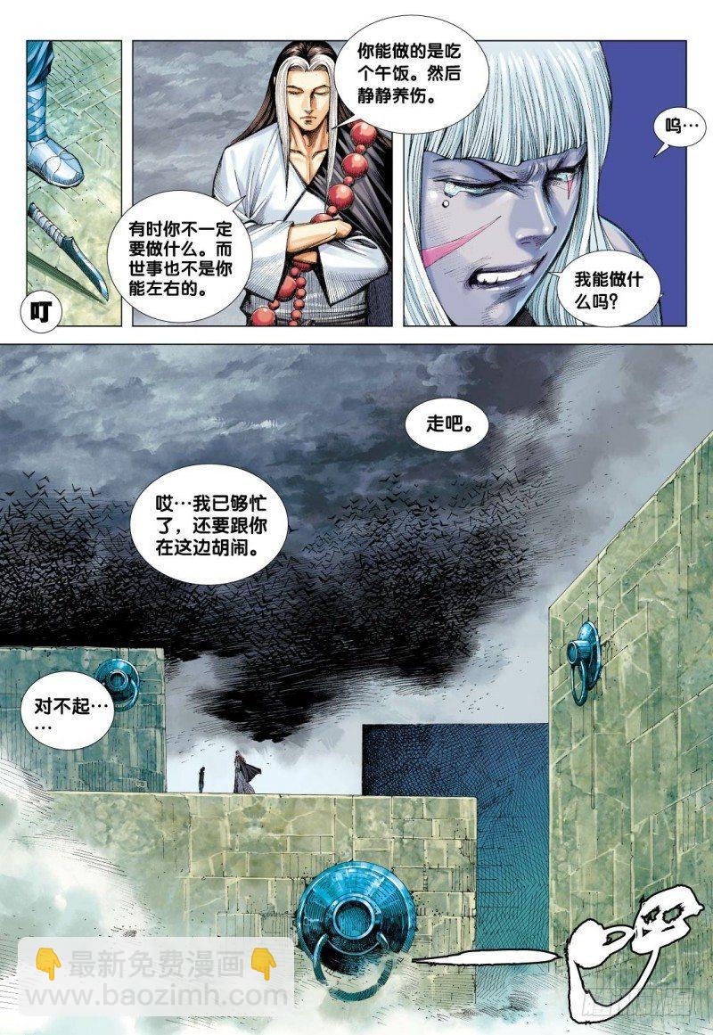 第115话：狂王无双-第117话