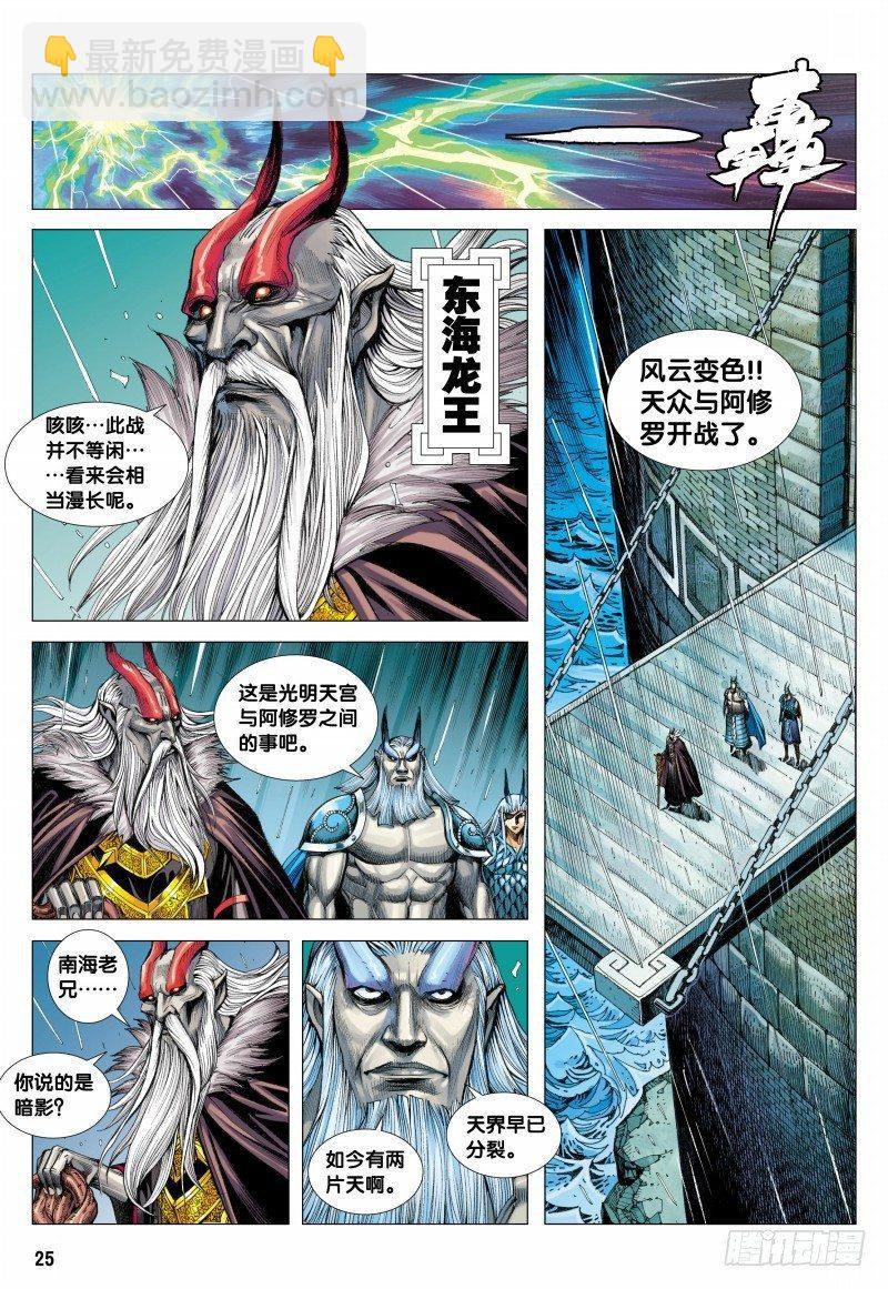 第115话：狂王无双-第117话