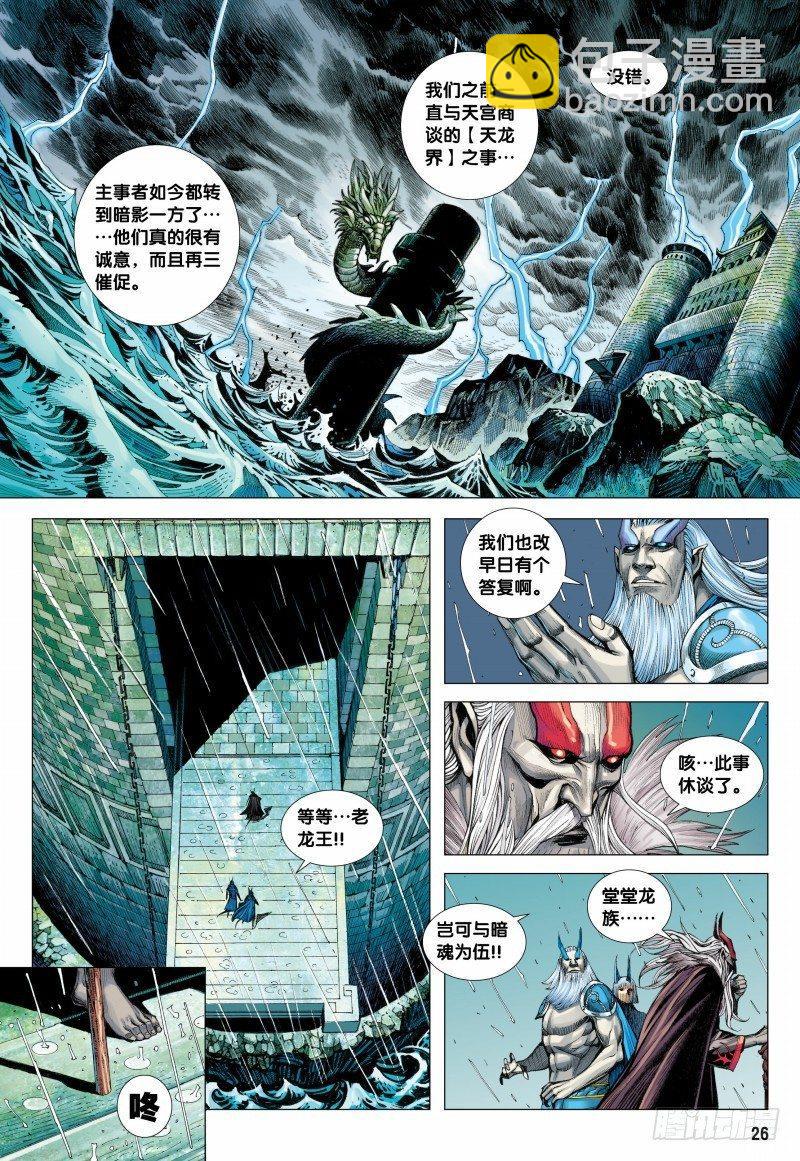 第115话：狂王无双-第117话