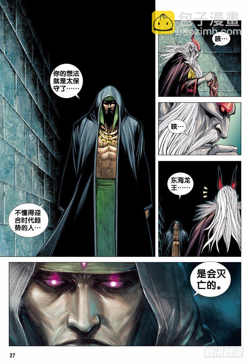 第115话：狂王无双-第117话