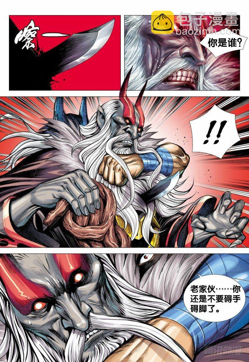 第115话：狂王无双-第117话