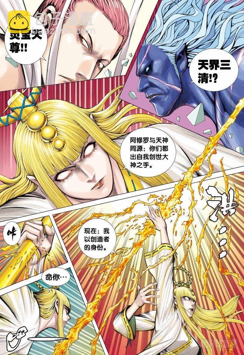 第115话：狂王无双-第117话
