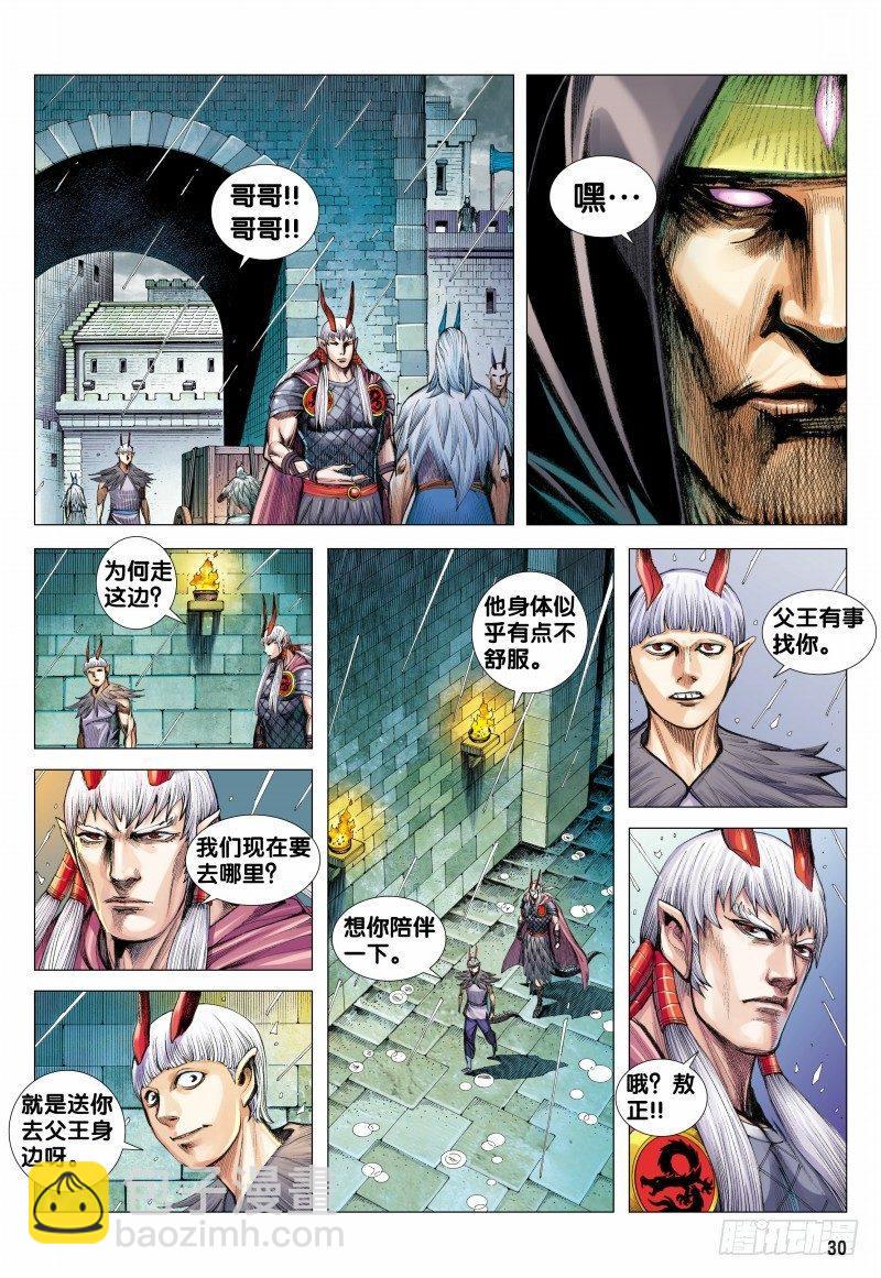 第115话：狂王无双-第117话