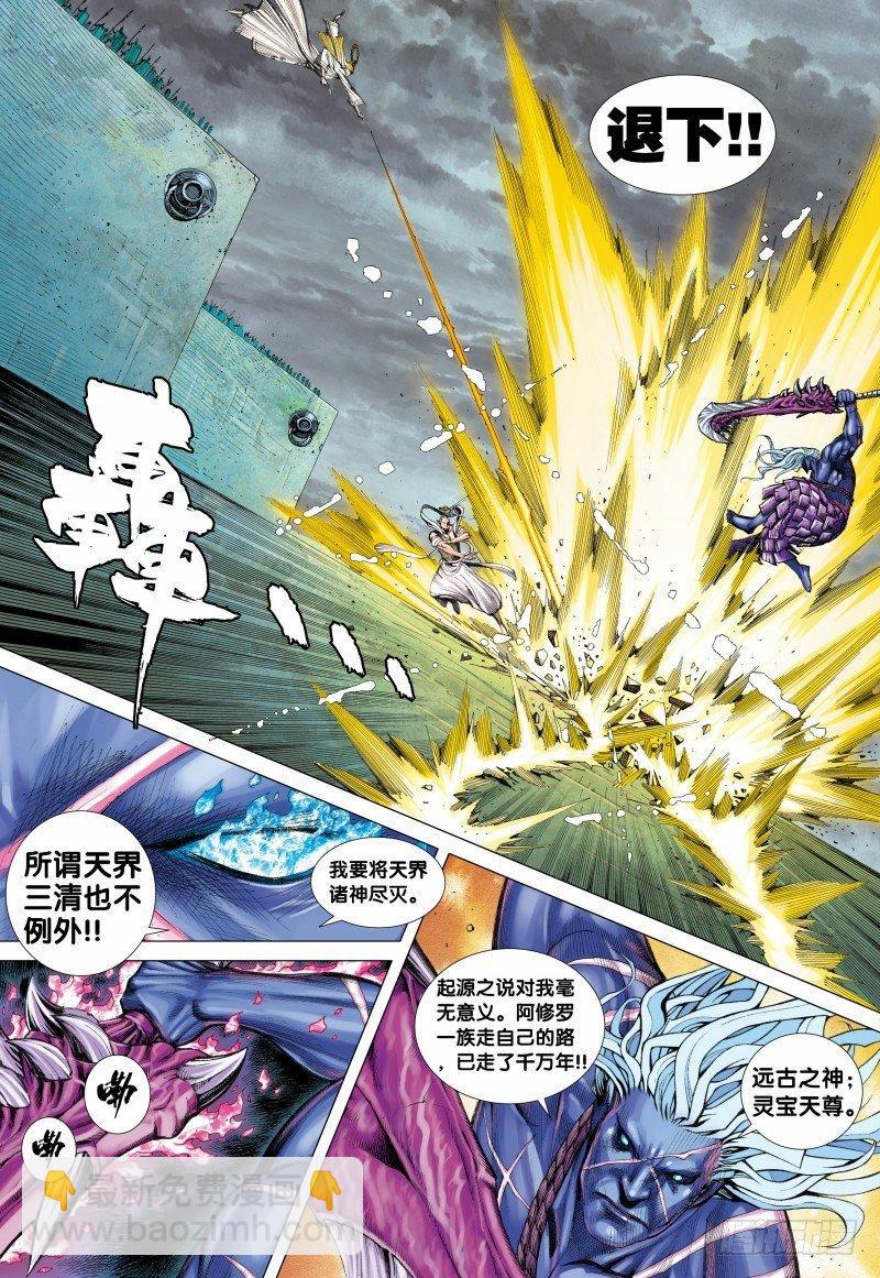 第115话：狂王无双-第117话