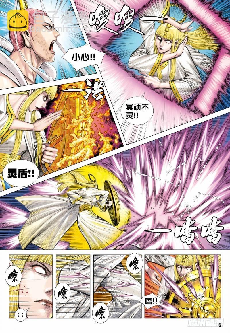 第115话：狂王无双-第117话