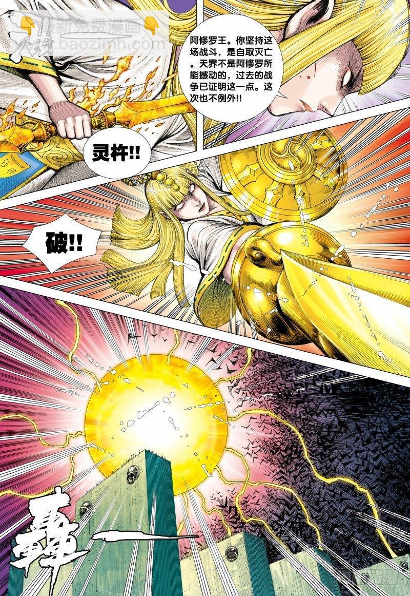 第115话：狂王无双-第117话
