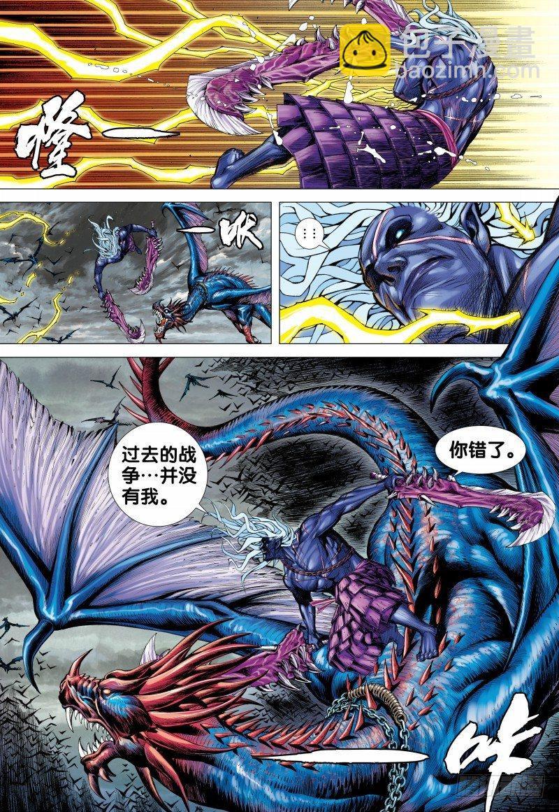 第115话：狂王无双-第117话