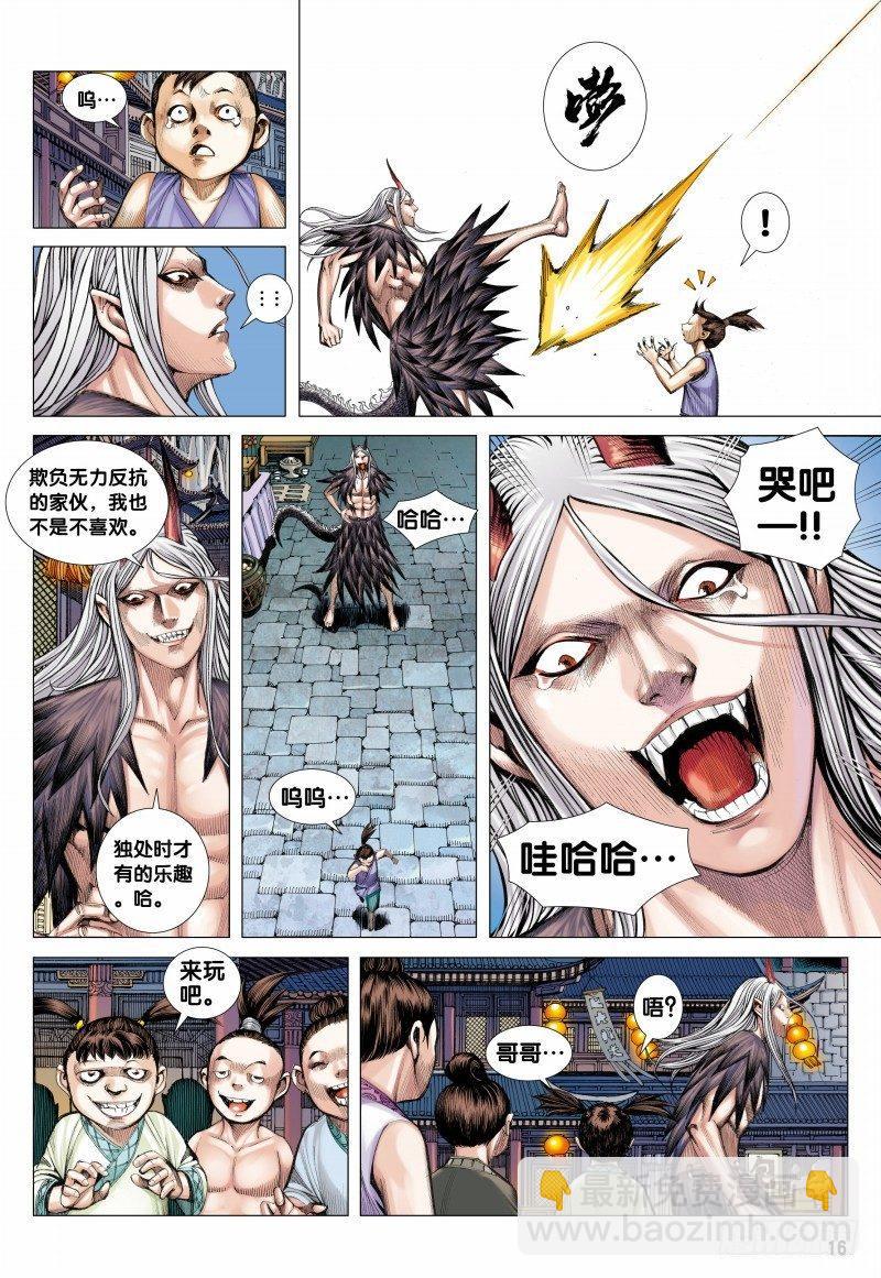 第117话：黄泉底下白骨成灾-第119话