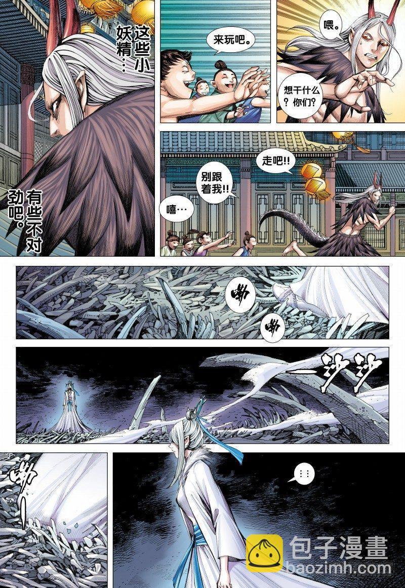 第117话：黄泉底下白骨成灾-第119话