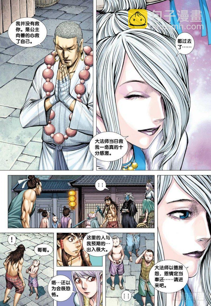 第117话：黄泉底下白骨成灾-第119话