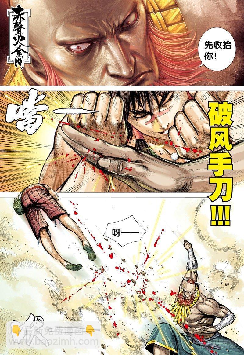 第13话：魂魄觉醒-第13话
