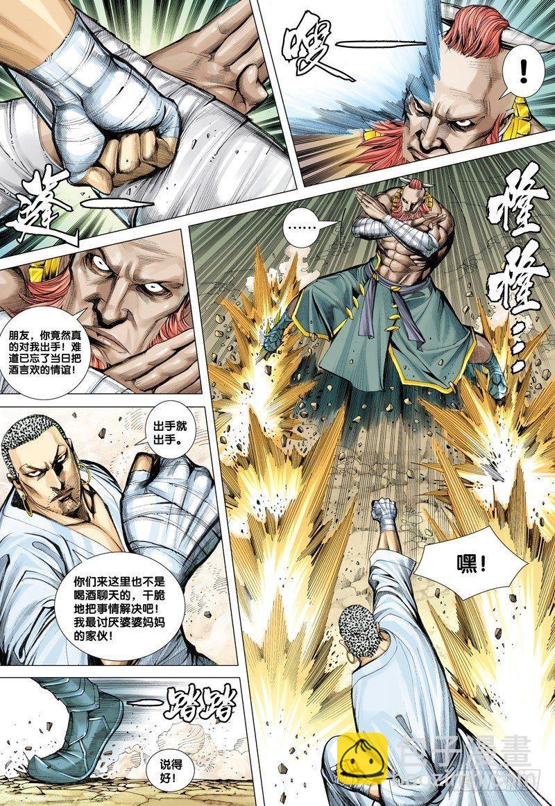 第13话：魂魄觉醒-第13话