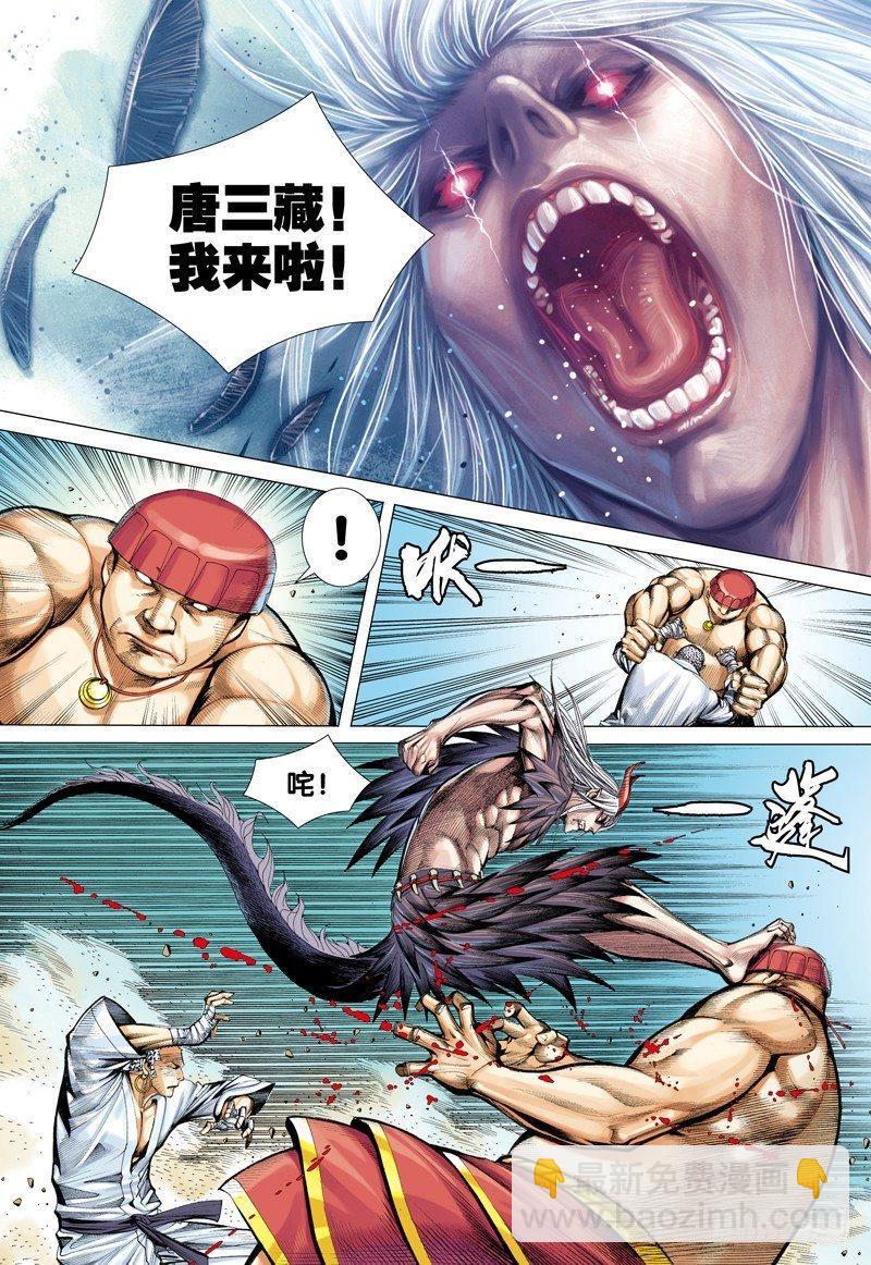 第13话：魂魄觉醒-第13话