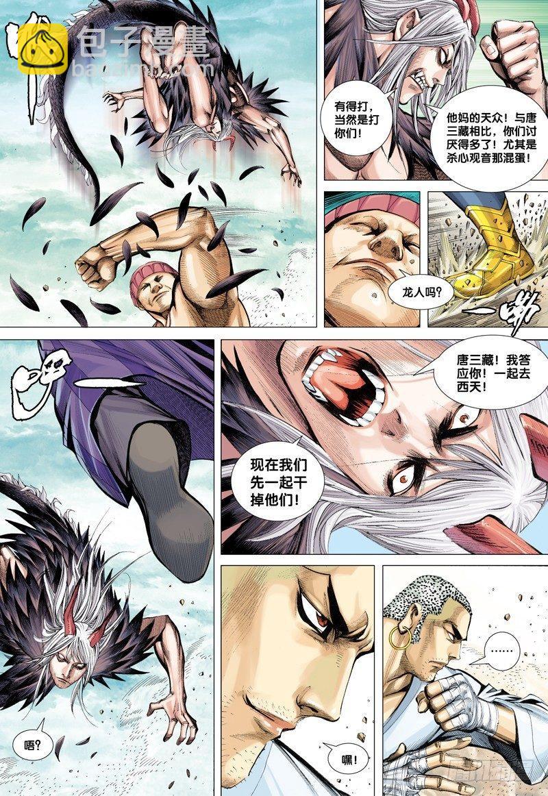 第13话：魂魄觉醒-第13话