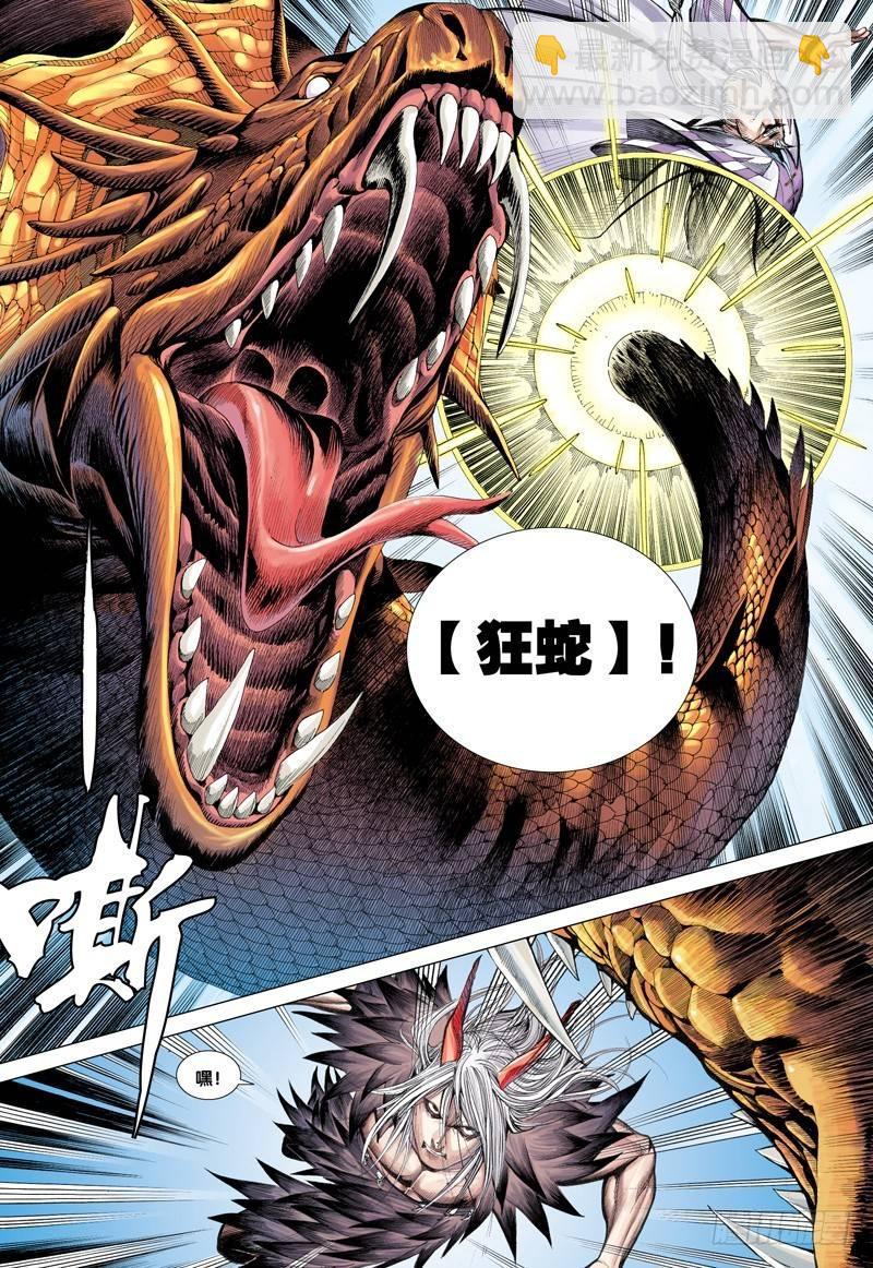 第13话：魂魄觉醒-第13话