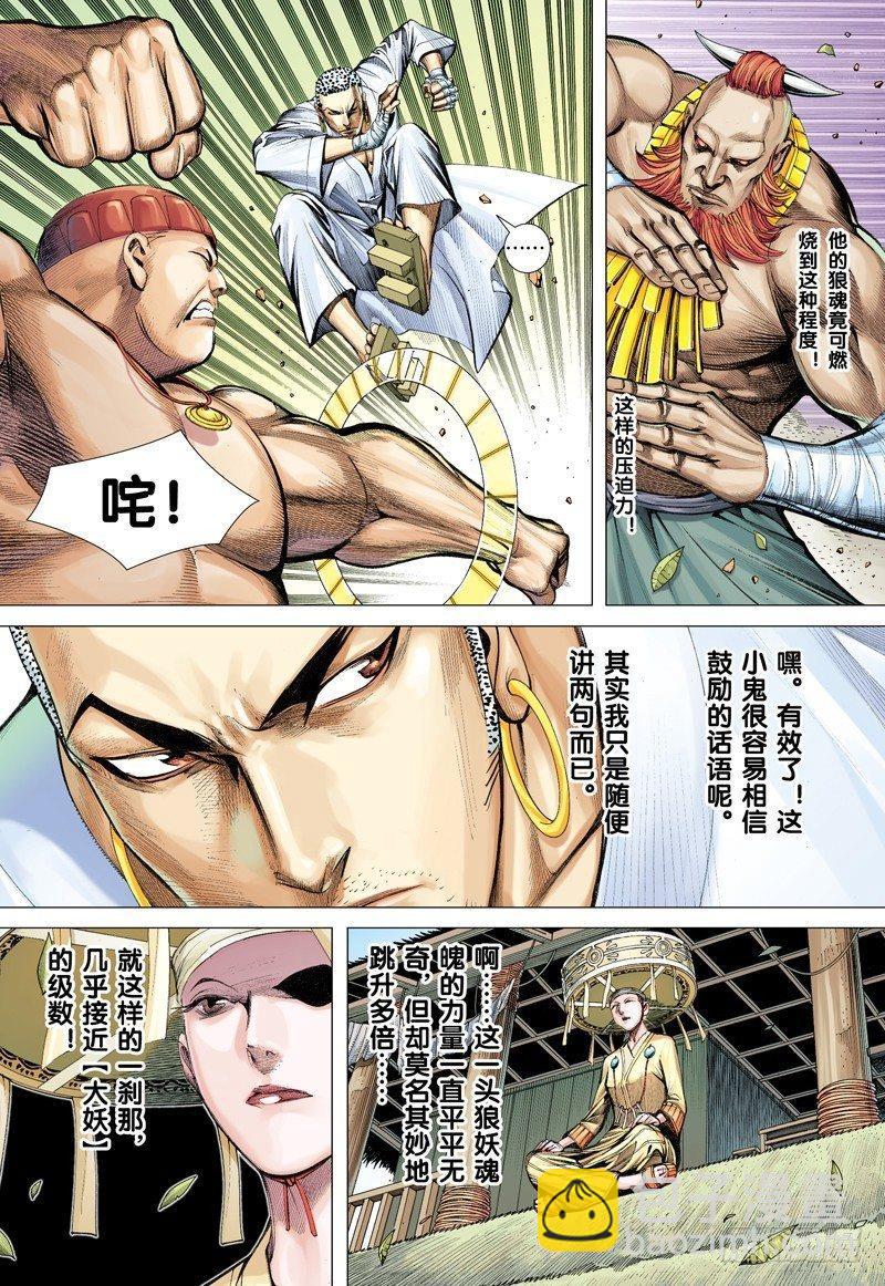 第13话：魂魄觉醒-第13话