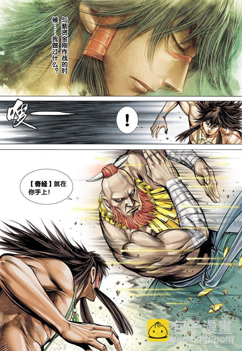 第13话：魂魄觉醒-第13话