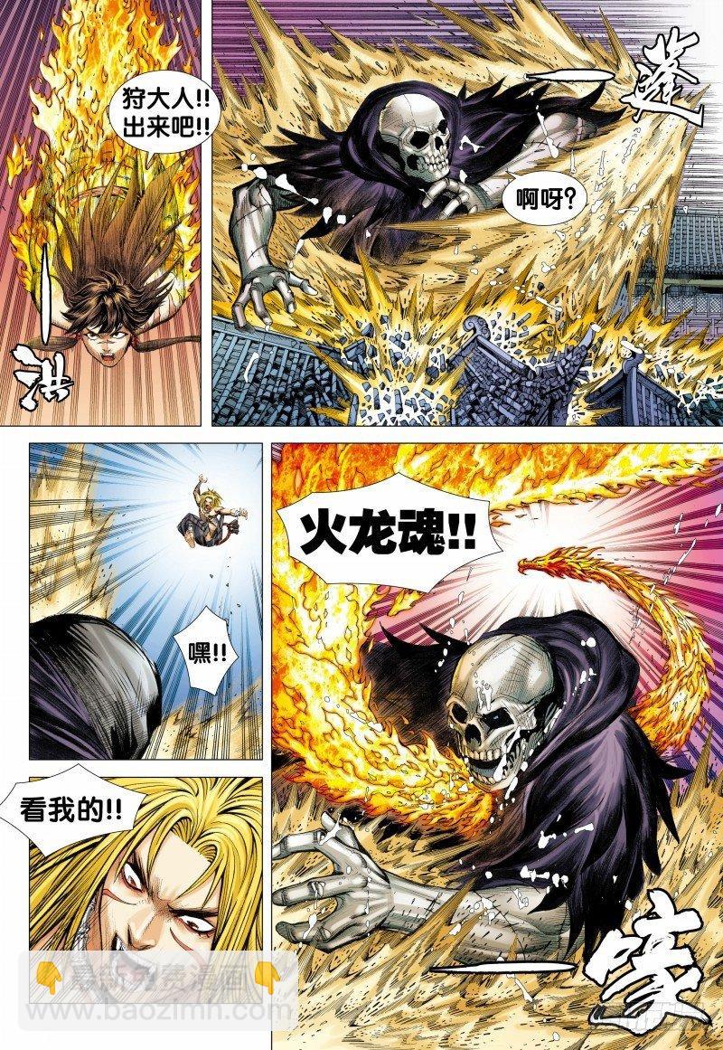 第119话：超集气!!大妖皇帝的挑战-第121话