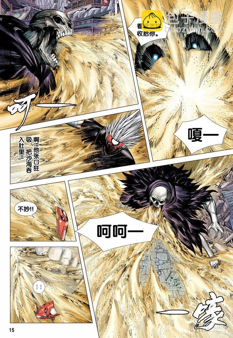 第119话：超集气!!大妖皇帝的挑战-第121话