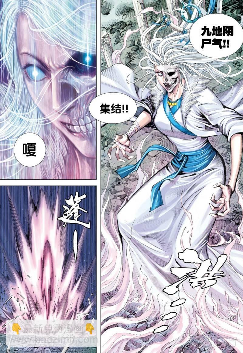 第119话：超集气!!大妖皇帝的挑战-第121话