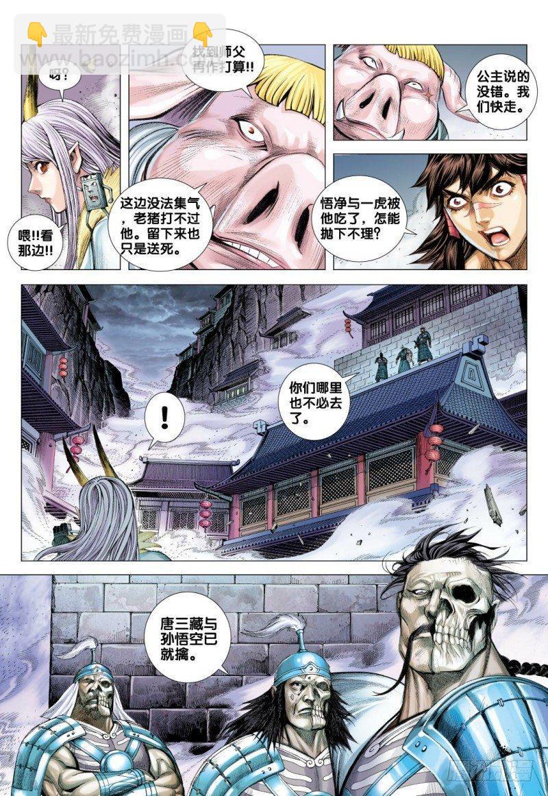 第119话：超集气!!大妖皇帝的挑战-第121话