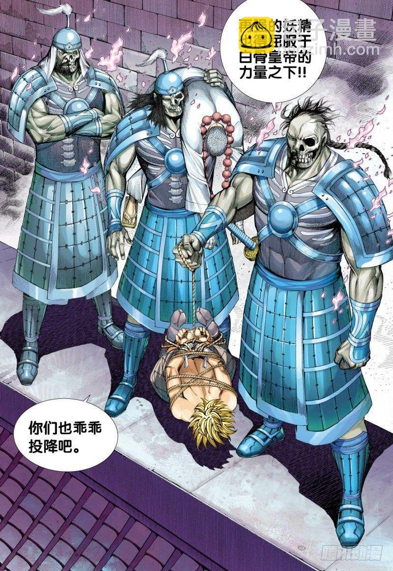 第119话：超集气!!大妖皇帝的挑战-第121话