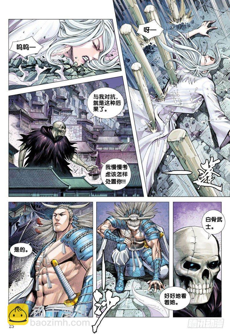 第119话：超集气!!大妖皇帝的挑战-第121话