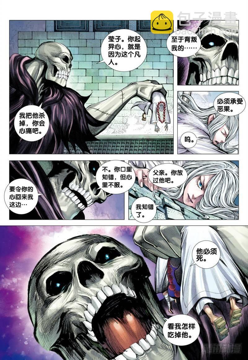 第119话：超集气!!大妖皇帝的挑战-第121话