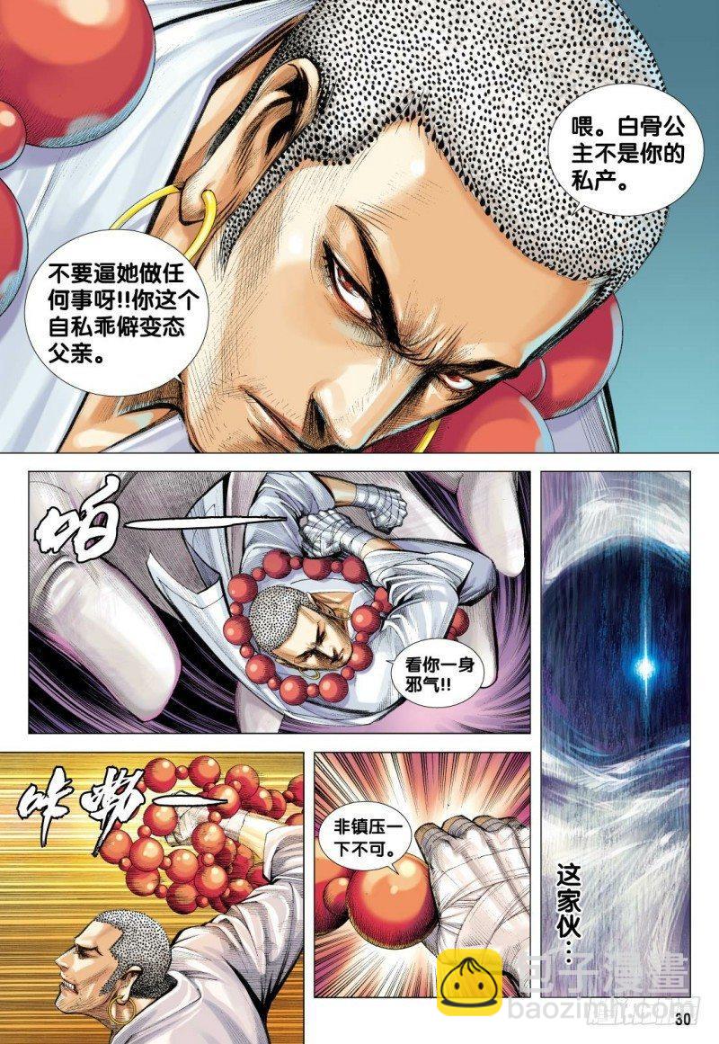 第119话：超集气!!大妖皇帝的挑战-第121话