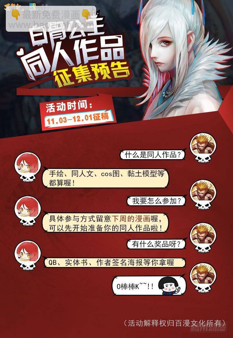 第119话：超集气!!大妖皇帝的挑战-第121话