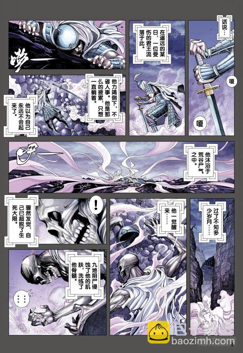 第119话：超集气!!大妖皇帝的挑战-第121话
