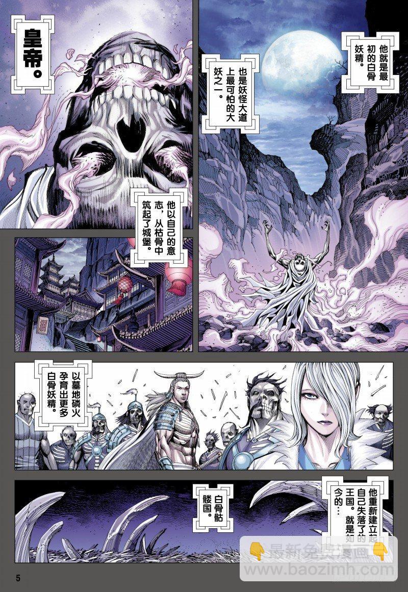 第119话：超集气!!大妖皇帝的挑战-第121话
