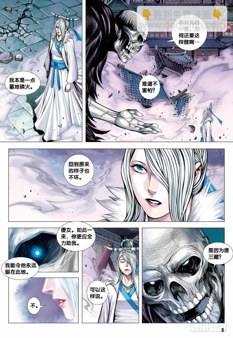 第119话：超集气!!大妖皇帝的挑战-第121话