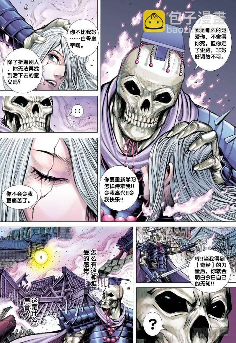 第121话：暴君魔剑-第123话