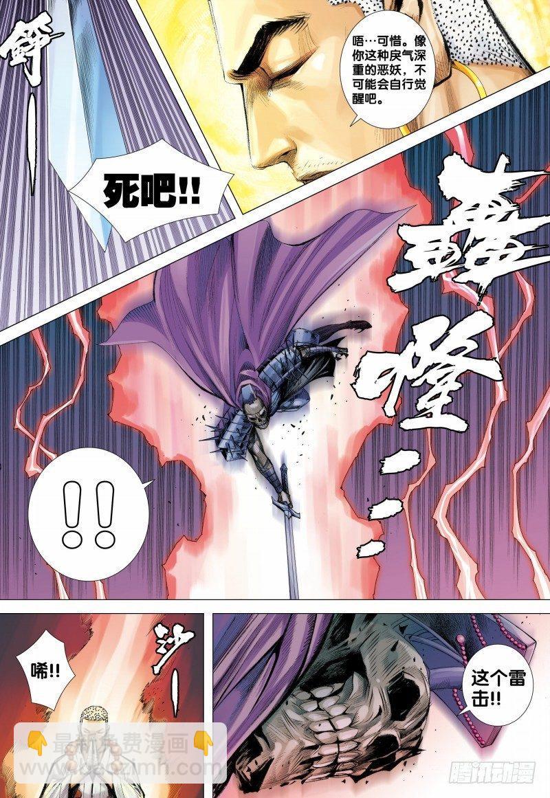 第121话：暴君魔剑-第123话