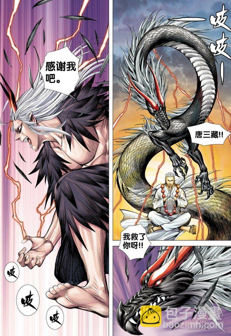 第121话：暴君魔剑-第123话