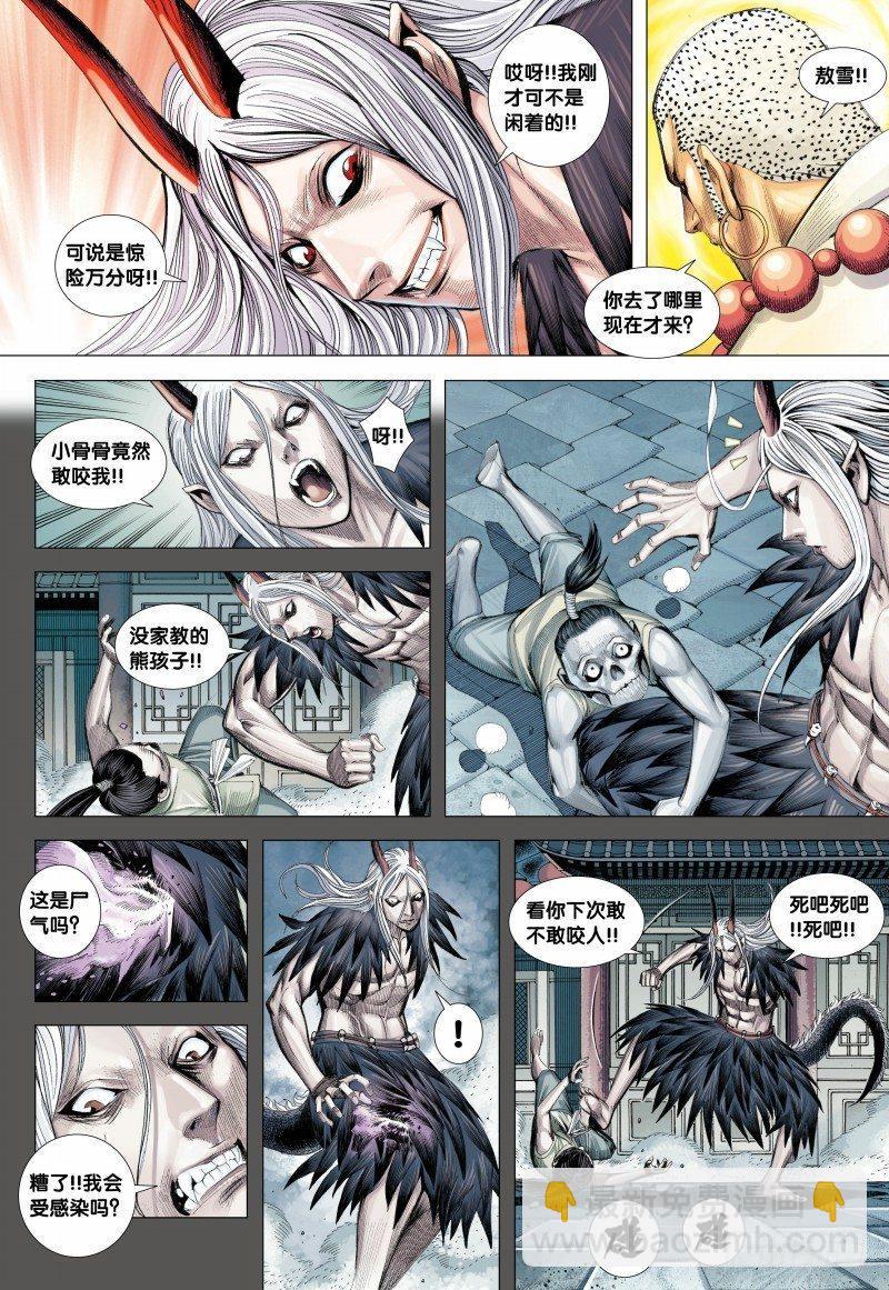 第121话：暴君魔剑-第123话