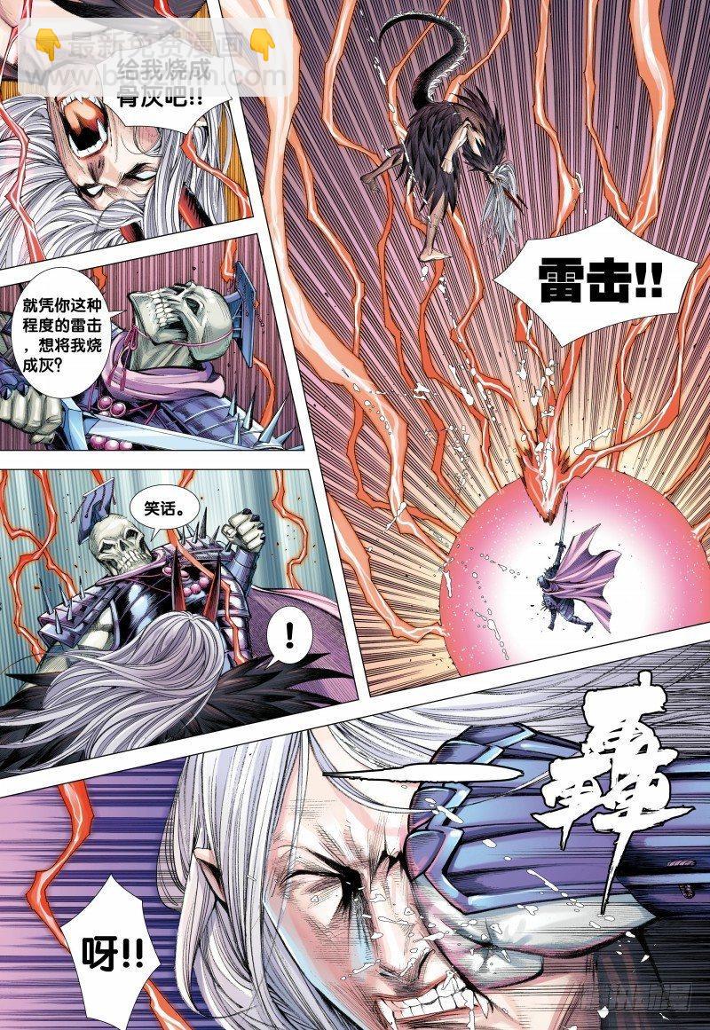 第121话：暴君魔剑-第123话