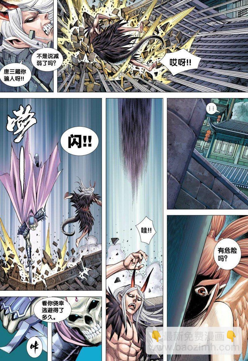 第121话：暴君魔剑-第123话