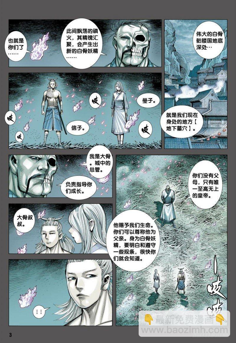 第121话：暴君魔剑-第123话