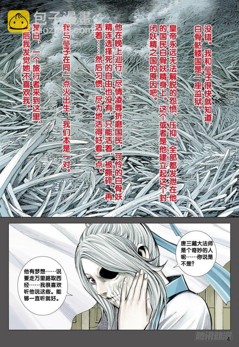 第121话：暴君魔剑-第123话