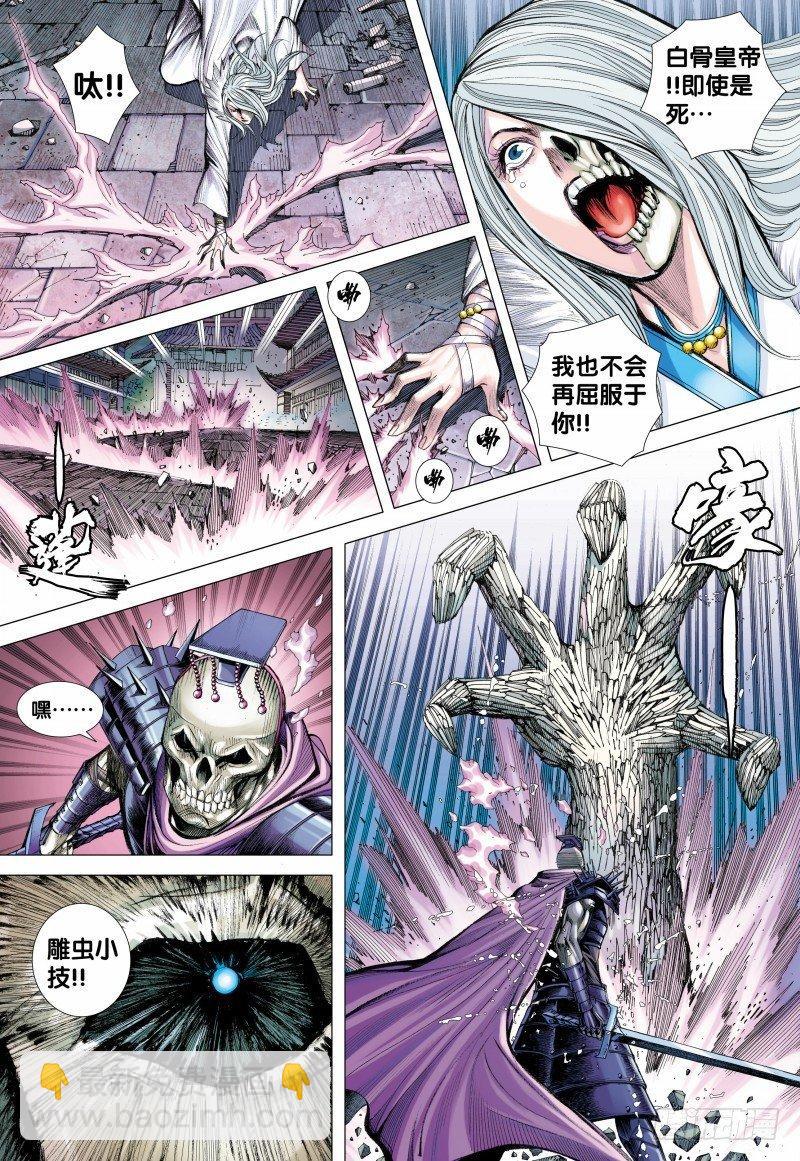 第121话：暴君魔剑-第123话